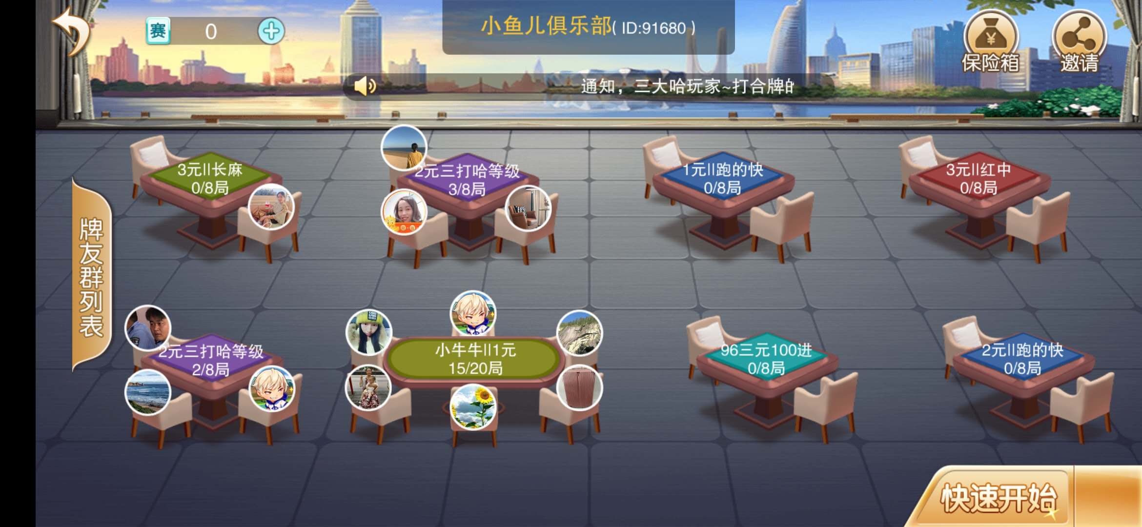 湖南郴州最爱玩的棋牌游戏是什么